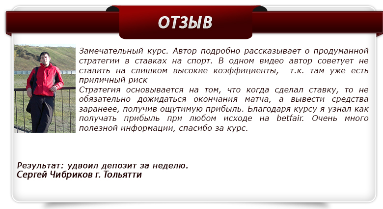Стратегия betfair бесплатно Стратегия betfair бесплатно обыграть рулетку в онлайн казино
