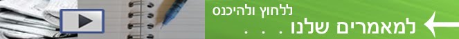 גולשים שהתעניינו באיפור התעניינו גם ב: