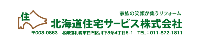 北海道住宅サービス株式会社