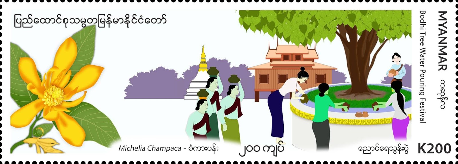 Ko Toe Philately The month of Kason