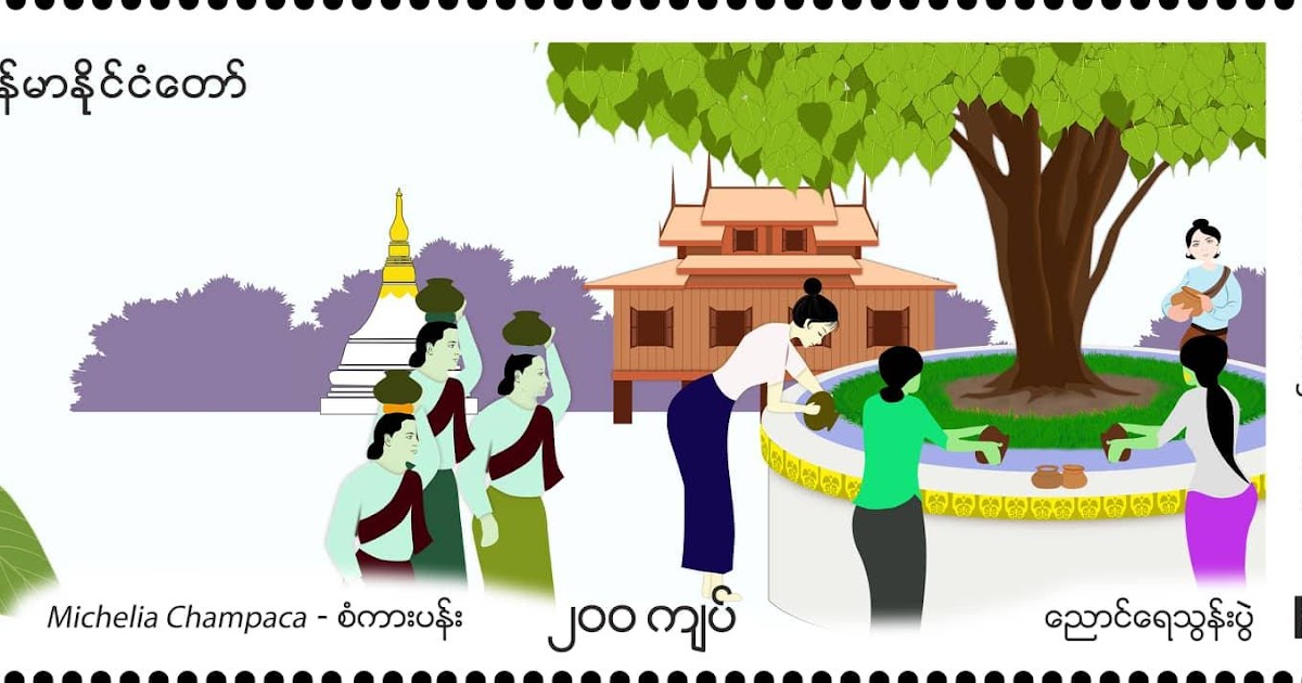 Ko Toe Philately The month of Kason