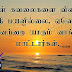Tamil Nice Good Thoughts  images 1017