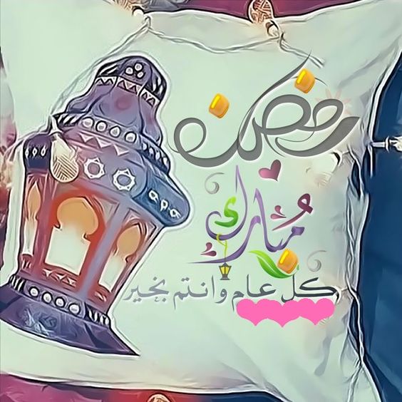 تحميل صور رمضان 2021 منها صور شهر رمضان مصراوي