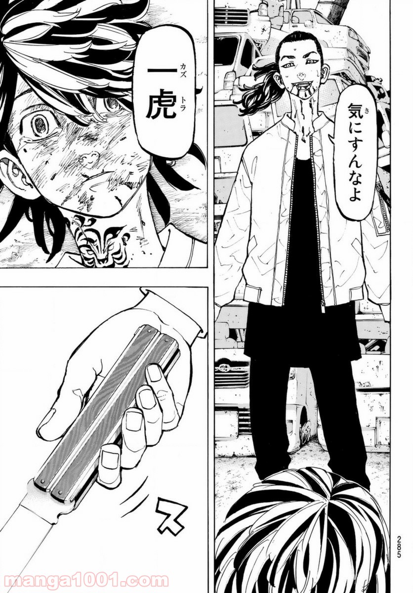 東京卍リベンジャーズ - Raw 【第60話】 - Manga1001.com