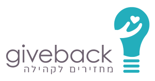 https://www.giveback.co.il