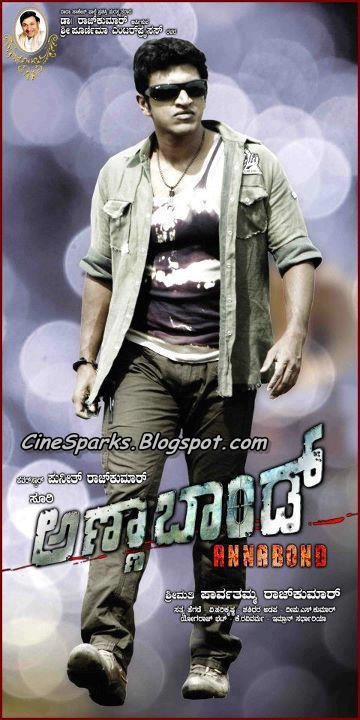 anna bond kannada movie review anna bond kannada movie review
