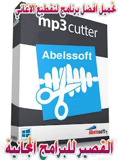 Abelssoft Mp3 Cutter