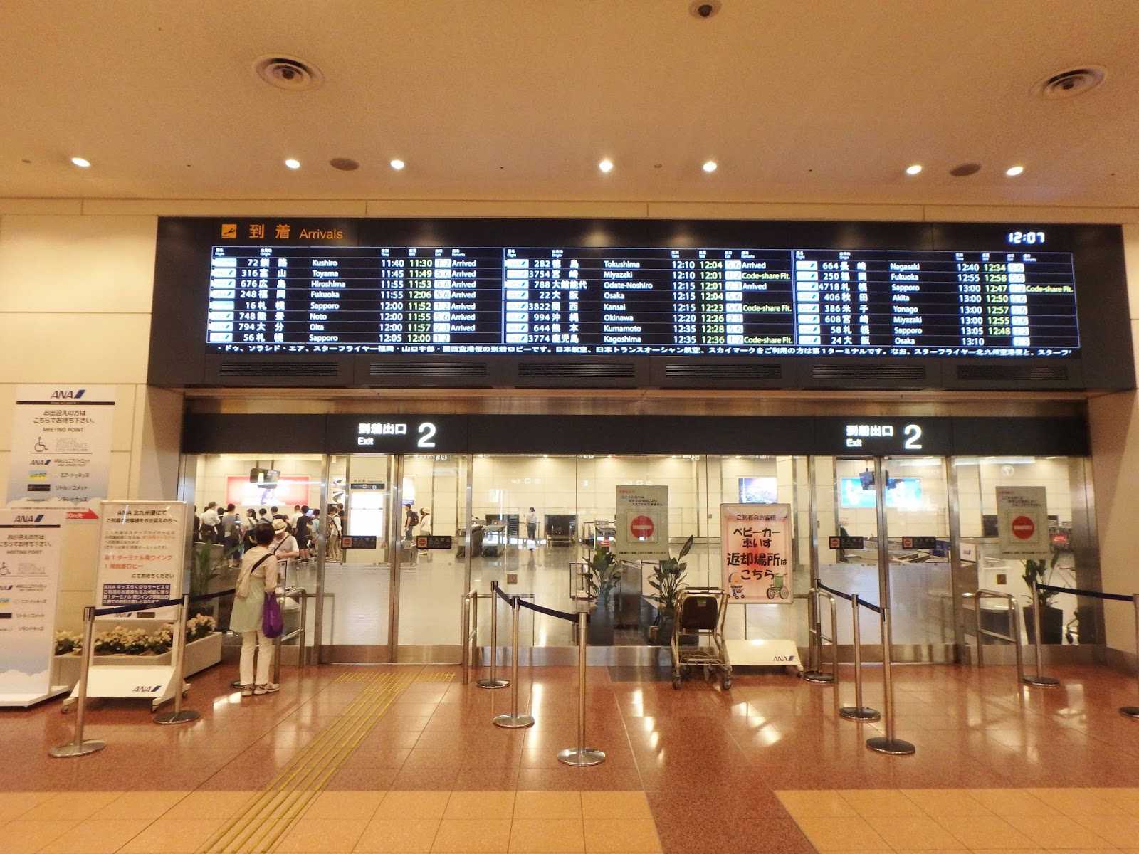 羽田空港から所沢までの移動は空港連絡バスが楽ラクだなと感じた件