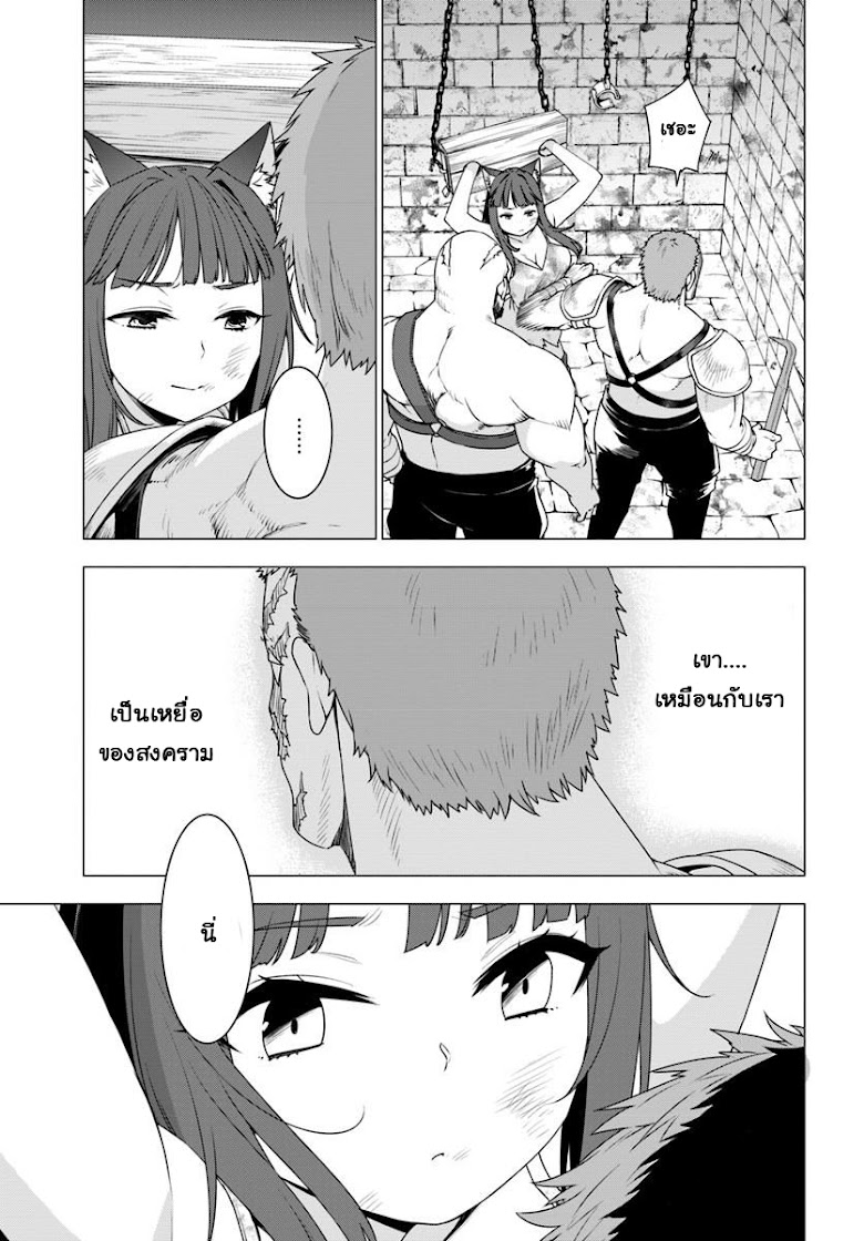 Shirokuma Tensei - หน้า 13
