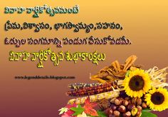 telugu wishes