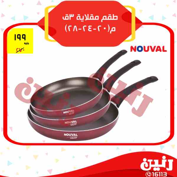 عروض رنين عروض رنين