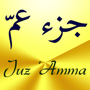 Download Mp3 Juz Amma Suara Bersih Bacaan Pelan Data Islami