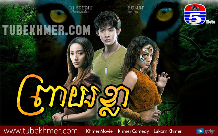preay kla thai movie