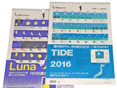 最高のコレクション 月の満ち欠け カレンダー 2016 107709-月の満ち欠け カレンダー 2016