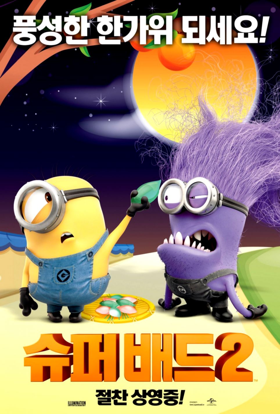 Despicable Me 2 2013 Upcoming Movies Movie Database JoBlo Despicable Me 2 2013 Upcoming Movies Movie Database JoBlo