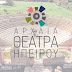 Πολιτιστική Διαδρομή στα Αρχαία Θέατρα της Ηπείρου - 1η Συνεδρίαση Τοπικού Συμφώνου 