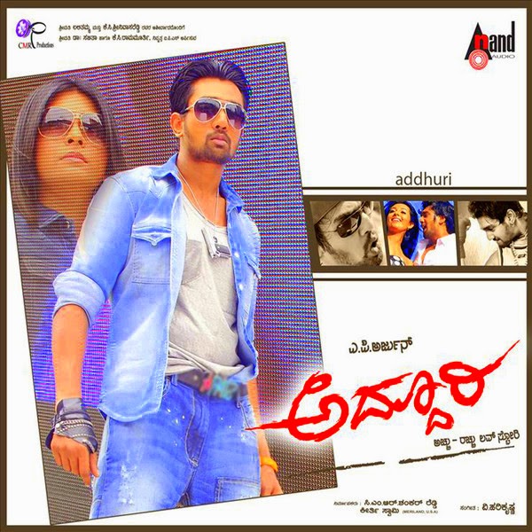 Kannada Mp3 Songs: Addhuri (2012) Kannada Movie mp3 Songs Kannada Mp3 Songs: Addhuri (2012) Kannada Movie mp3 Songs