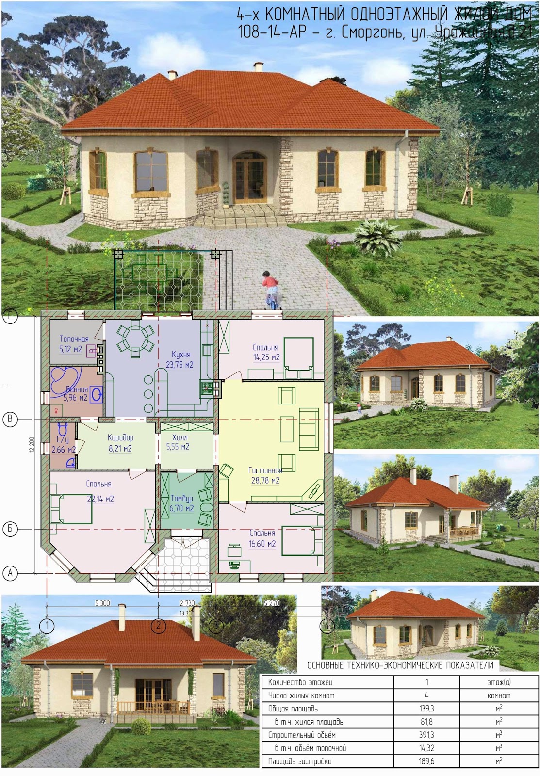 проекты домов от 200 м2 под ключ в Минске
