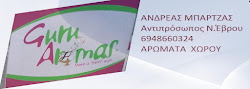 ΚΑΝΕ ΚΛΙΚ Σ