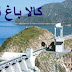 Water crises in Pakistan and Kalabagh Dam Importance