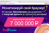 Заработок в браузере!