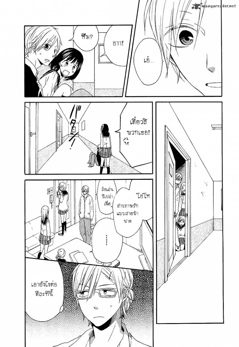 Bokura no Kiseki - หน้า 43