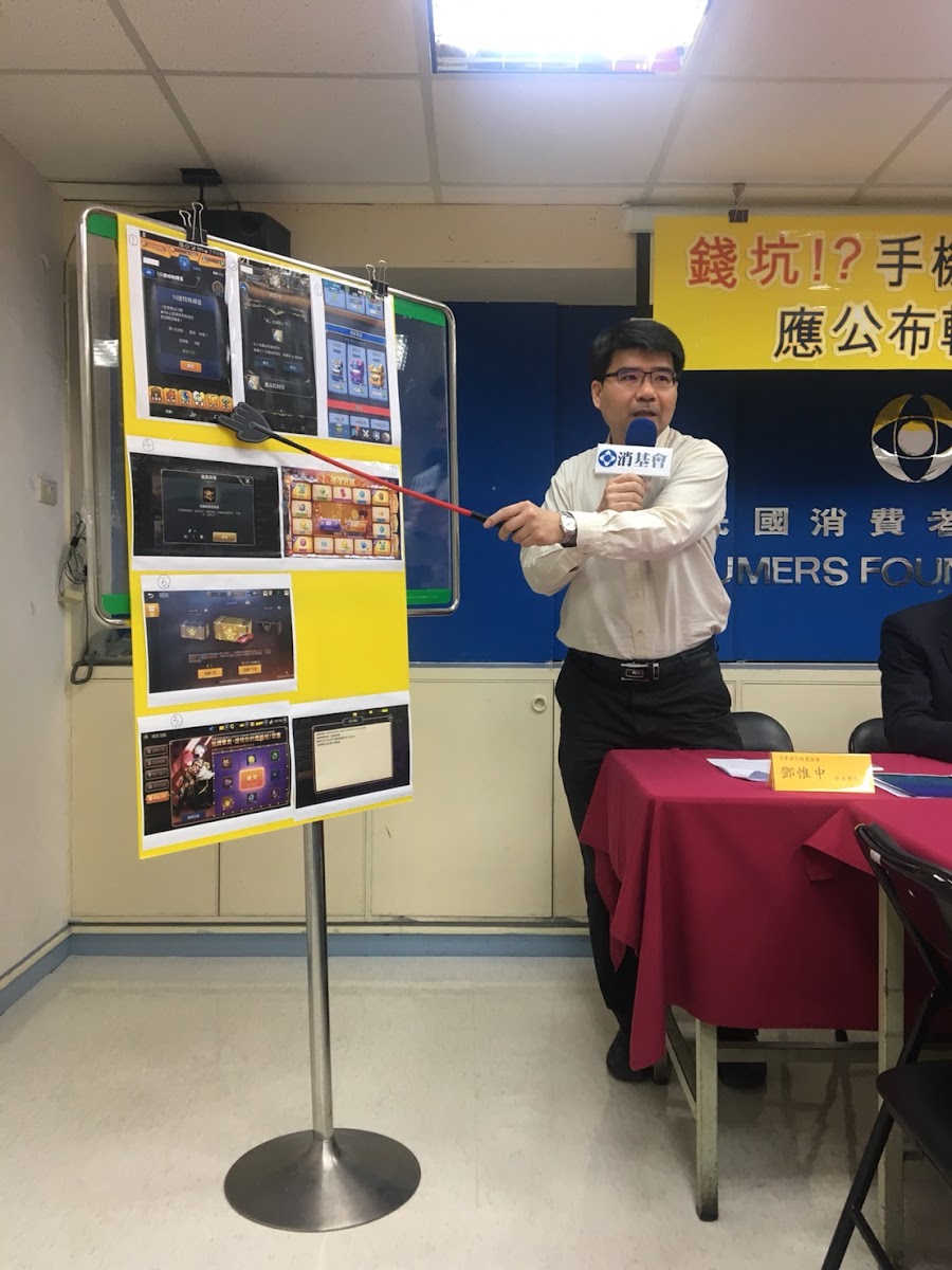 隨著行動裝置遊戲的發展，各種消費糾紛也日漸倍增。消基會今（20）日舉行記者會表示，近兩年內受理過109件遊戲消費糾紛書面申訴。