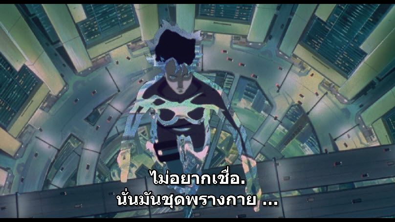 ghost in the shell 1995 subthai