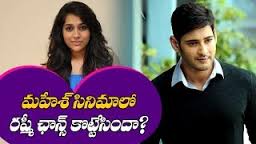 Rashmi to Romance With SuperStar Mahesh Babu in Tollywood Rashmi to Romance With SuperStar Mahesh Babu in Tollywood