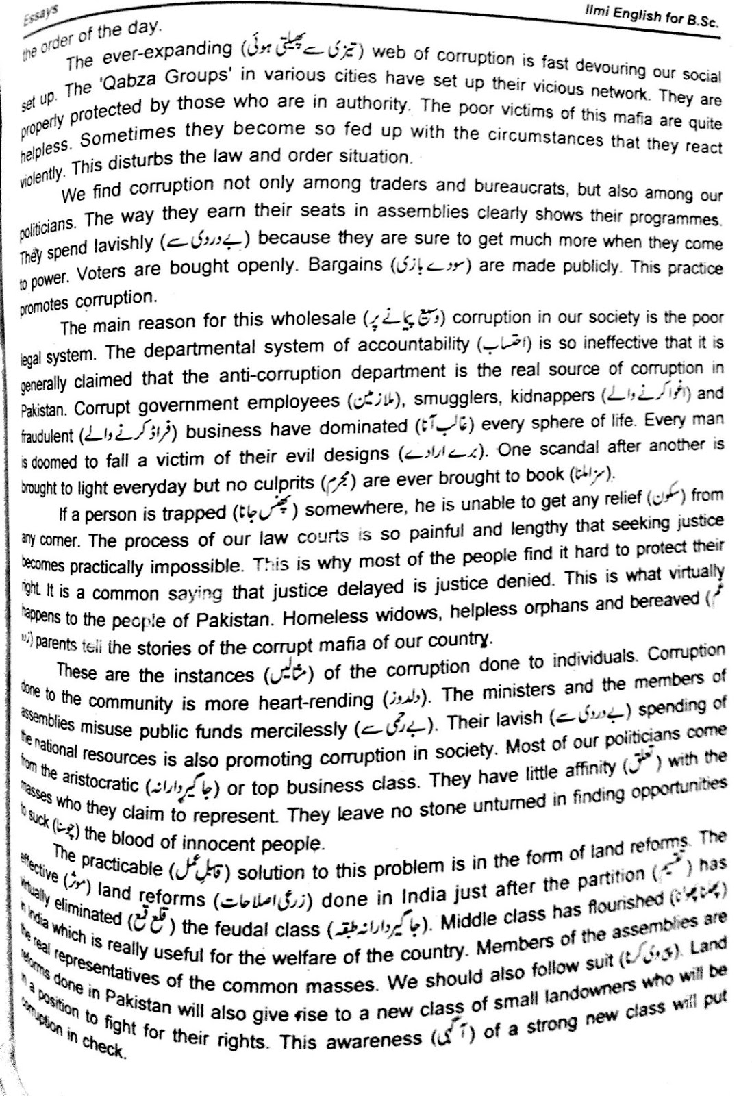 Wonder Of Science Essay Short And Easy Essay On Corruption In India Persuasive Essay Paper also How To Write An Essay Proposal Example Short And Easy Essay On Corruption Essay About Good Health