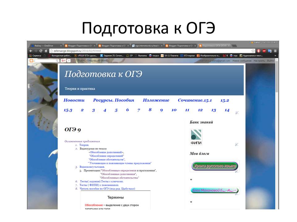 шкала перевода баллов огэ 2021 русский язык. сертификат учителя русского языка и литературы. умскул егэ. котова о. русский язык-2020.