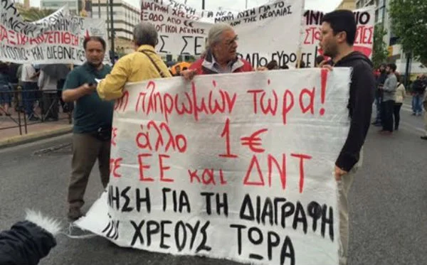 Χαλκίδα: Συγκέντρωση διαμαρτυρία σήμερα ενάντια στο νέο μνημόνιο!