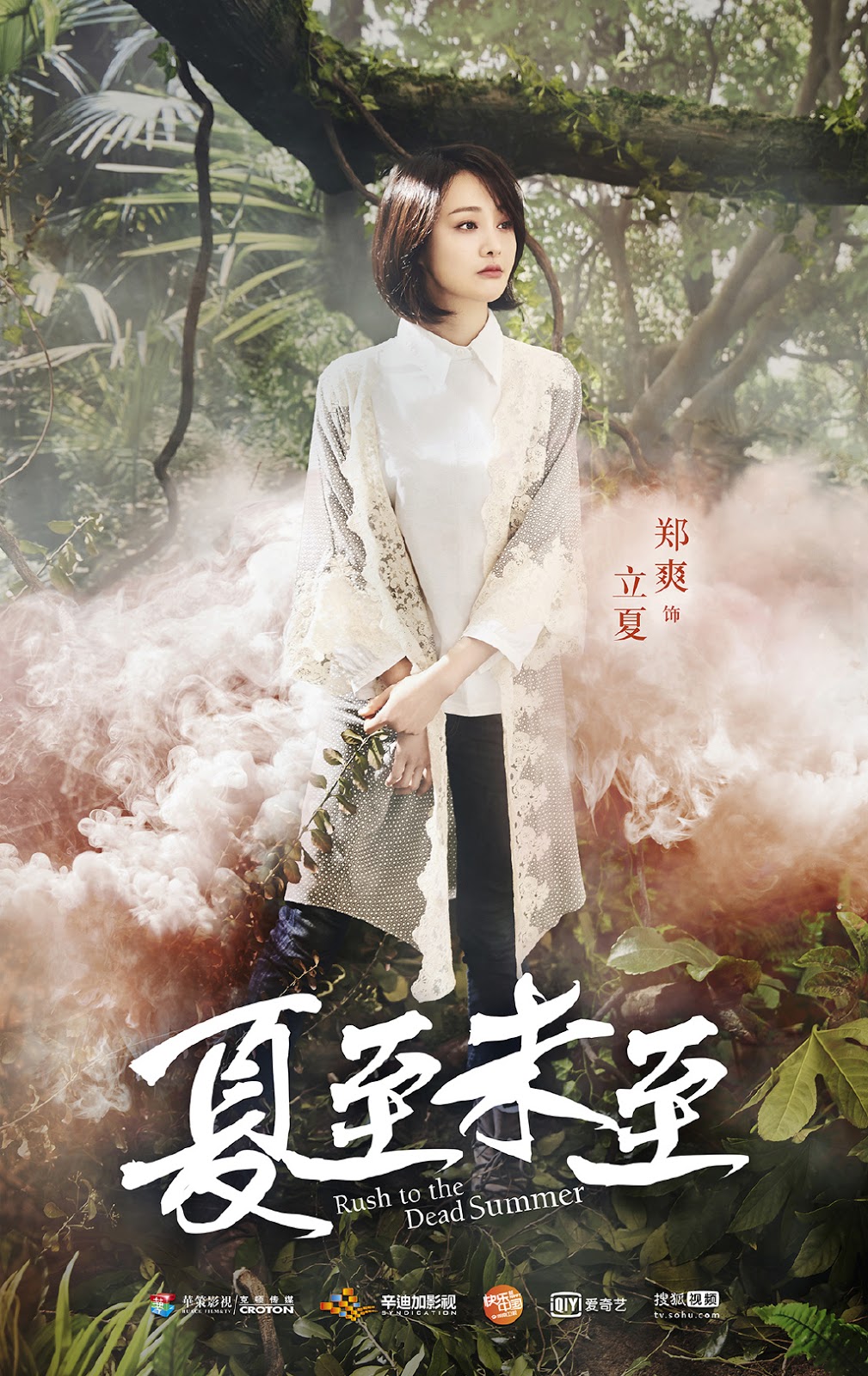 Character introductions: Rush to the Dead Summer | DramaPanda