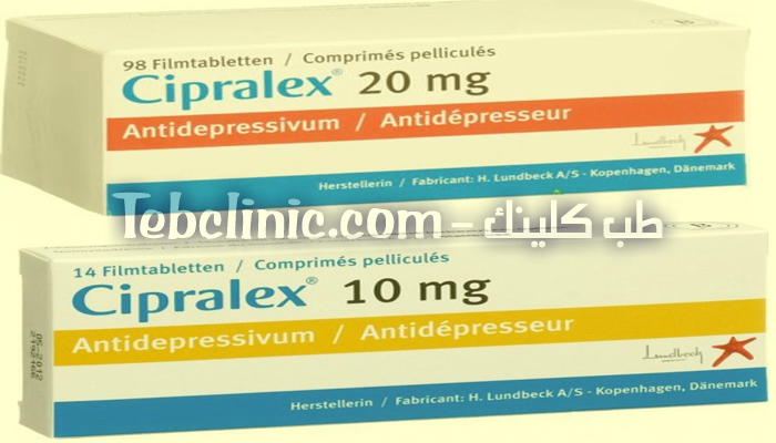سيبرالكس Cipralex دواعي الاستعمال الآثار الجانبية الجرعة وموانع الاستعمال