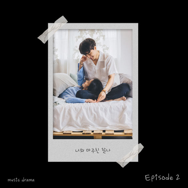 PARK YEON & Dolly – The Moment Facing You OST Episode 2
