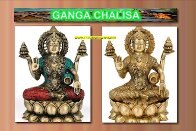 Ganga Chalisa