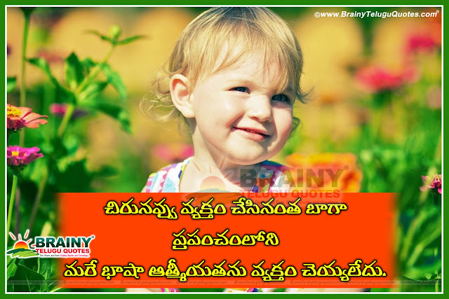 Here is a Telugu Language Good Nice Smile Please Quotes, Don't Forget to Smile Every Day Quotes and Messages in Telugu, Happy Smiling Quotes in Telugu Language, Famous Telugu Smile Quotes for Girls, Happiness Quotes in Telugu Language, Daily Telugu Great Words and Messages.
