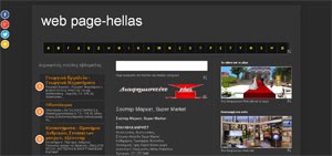 web page-hellas