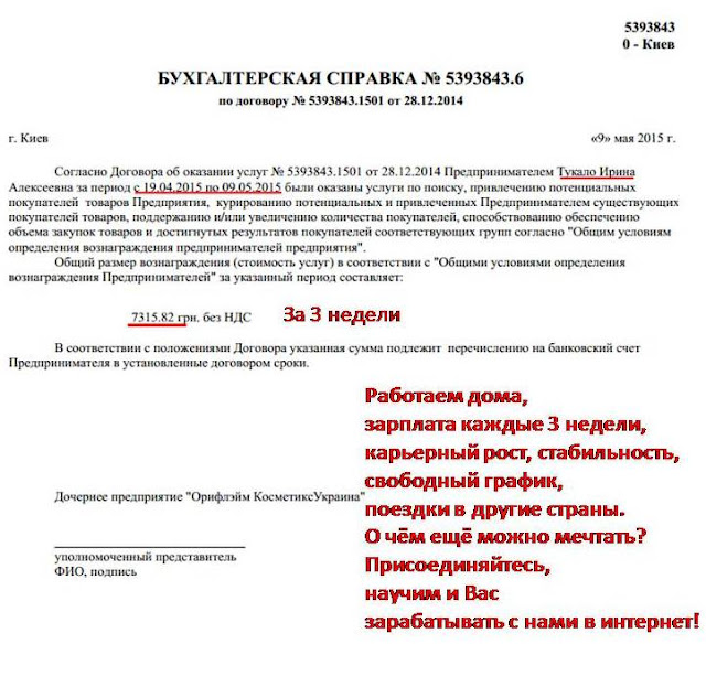 зарплата каждую неделю. зарплата каждую неделю. зарплата каждую неделю. Excel таблица ведомость начисления заработной платы. работа в avon.