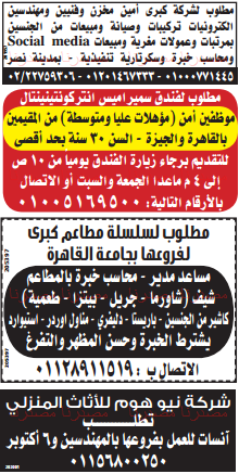وظائف خالية فى جريدة الوسيط مصر الجمعة 24-06-2016 %25D9%2588%2B%25D8%25B3%2B%25D9%2585%2B19
