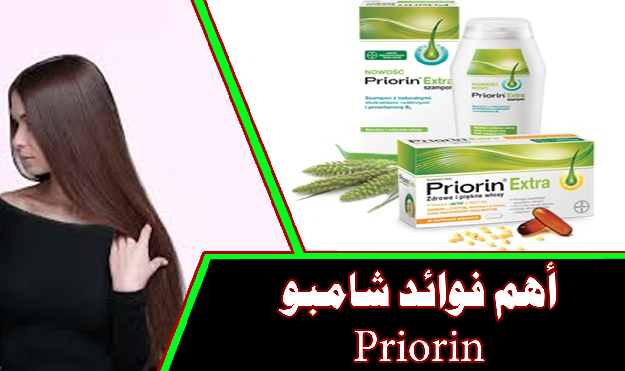مين جربت فيتامين priorin n fitamin blog
