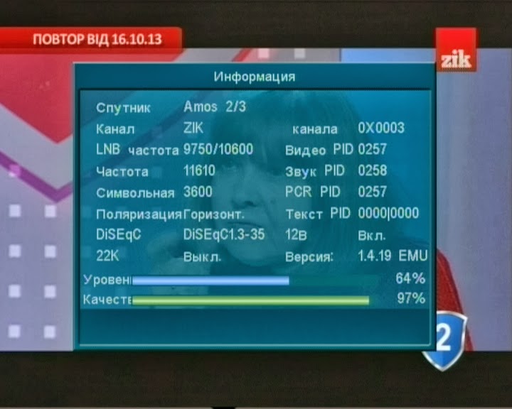 Обновления частот спутников. Спутниковое Телевидение частоты. Частоты российских каналов. Частота спутниковых каналов частоты. Первый канал частота.
