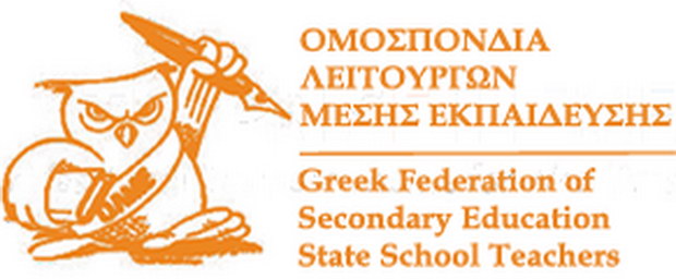 Κοινή Ανακοίνωση των ΕΛΜΕ Αν. Μακεδονίας - Θράκης για τα κενά στα σχολεία και τις περικοπές στα ολιγομελή τμήματα