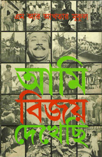 bijoy bangla pdf book bijoy bangla pdf book