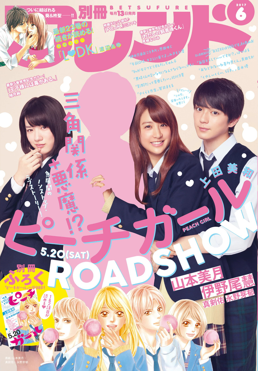 Portadas Revistas Shojo Mayo 2017 Shojo Papers