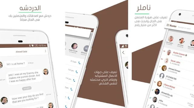 تطبيق ناملر Numler