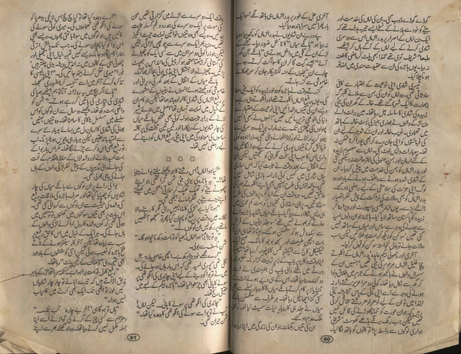 Free Urdu Digests Dewar ke par chand by Asma Qadri Online Reading.