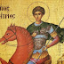 Η Θεσσαλονίκη γιορτάζει τον Πολιούχο της Άγιο Δημήτριο