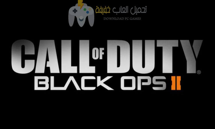 تحميل لعبة Call Of Duty Black Ops 2 مضغوطة بحجم صغير