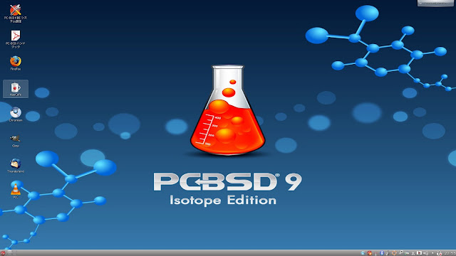 東京のOLがPC-BSD 9.1というUnixをインストールしてみた。画像はPC-BSD 9.1のデスクトップです。